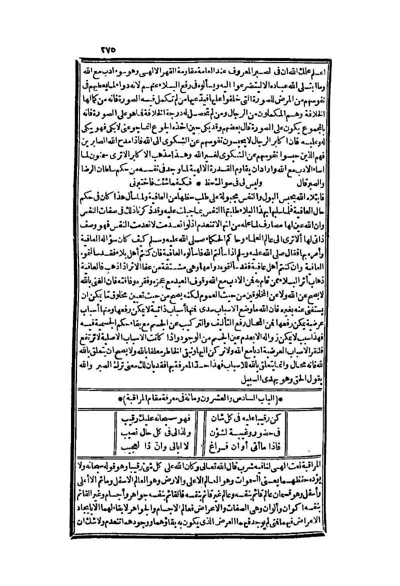 futmak.com - Page 275 - from part Two of the second Boulaq edition